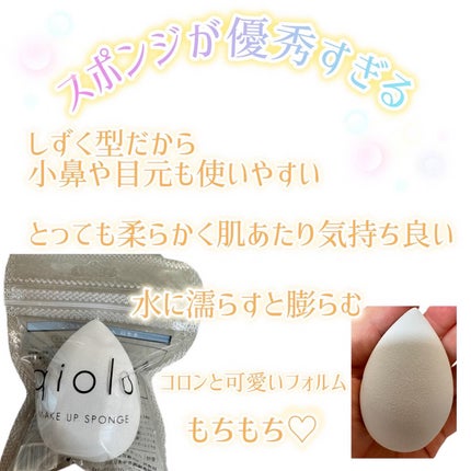 スキンセラムファンデーション/qiolo/リキッドファンデーションを使ったクチコミ(3枚目)