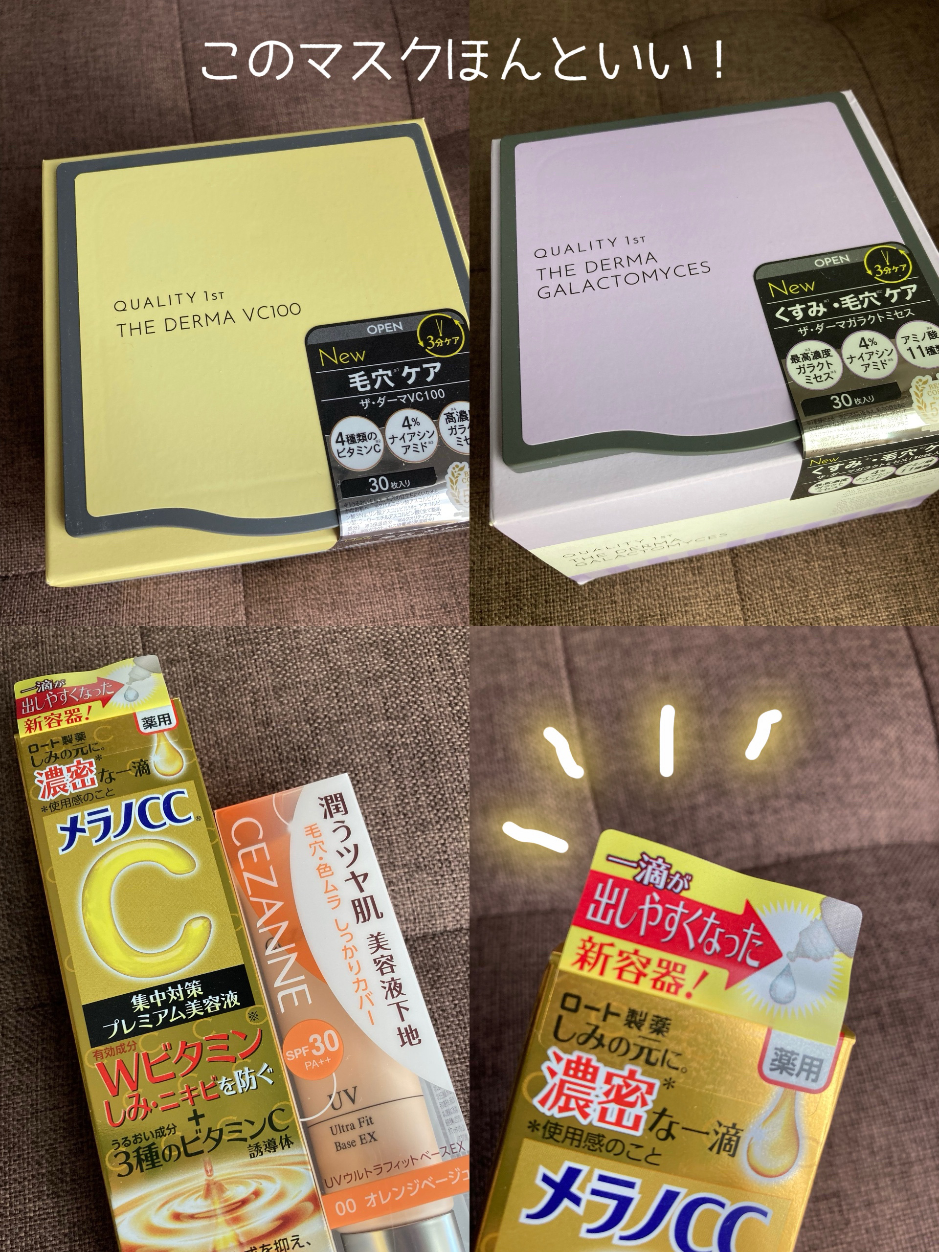 ザ・ダーマガラクトミセス　/クオリティファースト/シートマスク・パックを使ったクチコミ（2枚目）