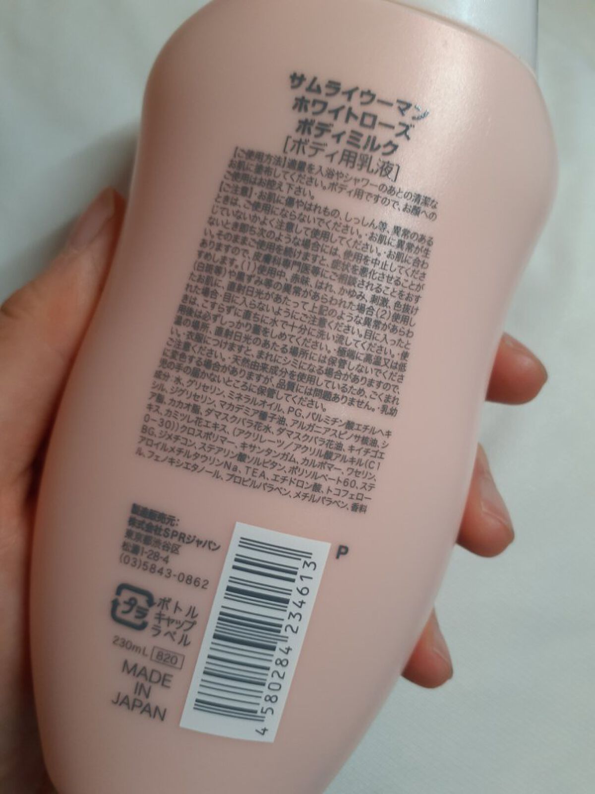 サムライウーマンホワイトローズボディミルク/サムライウーマン/ボディミルクを使ったクチコミ（2枚目）