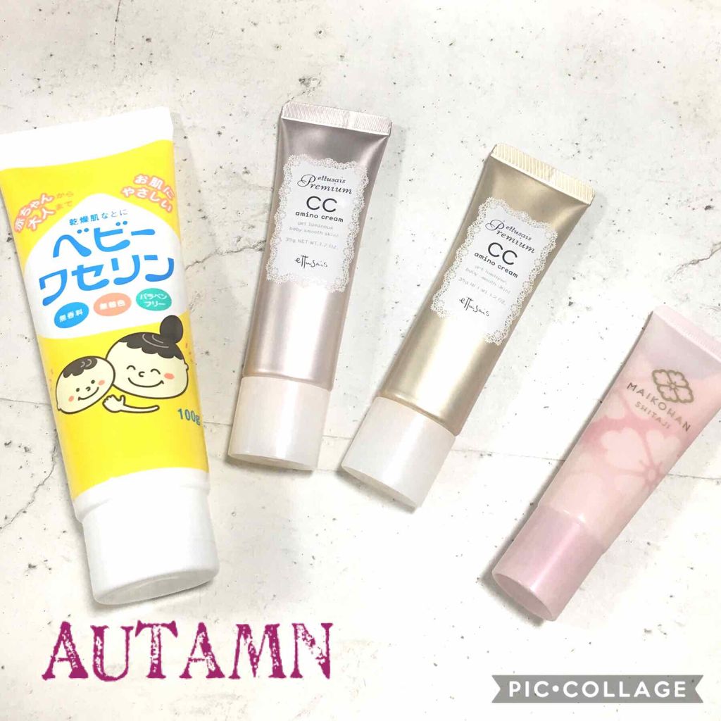 プレミアム CCアミノクリーム/ettusais/CCクリームを使ったクチコミ（1枚目）