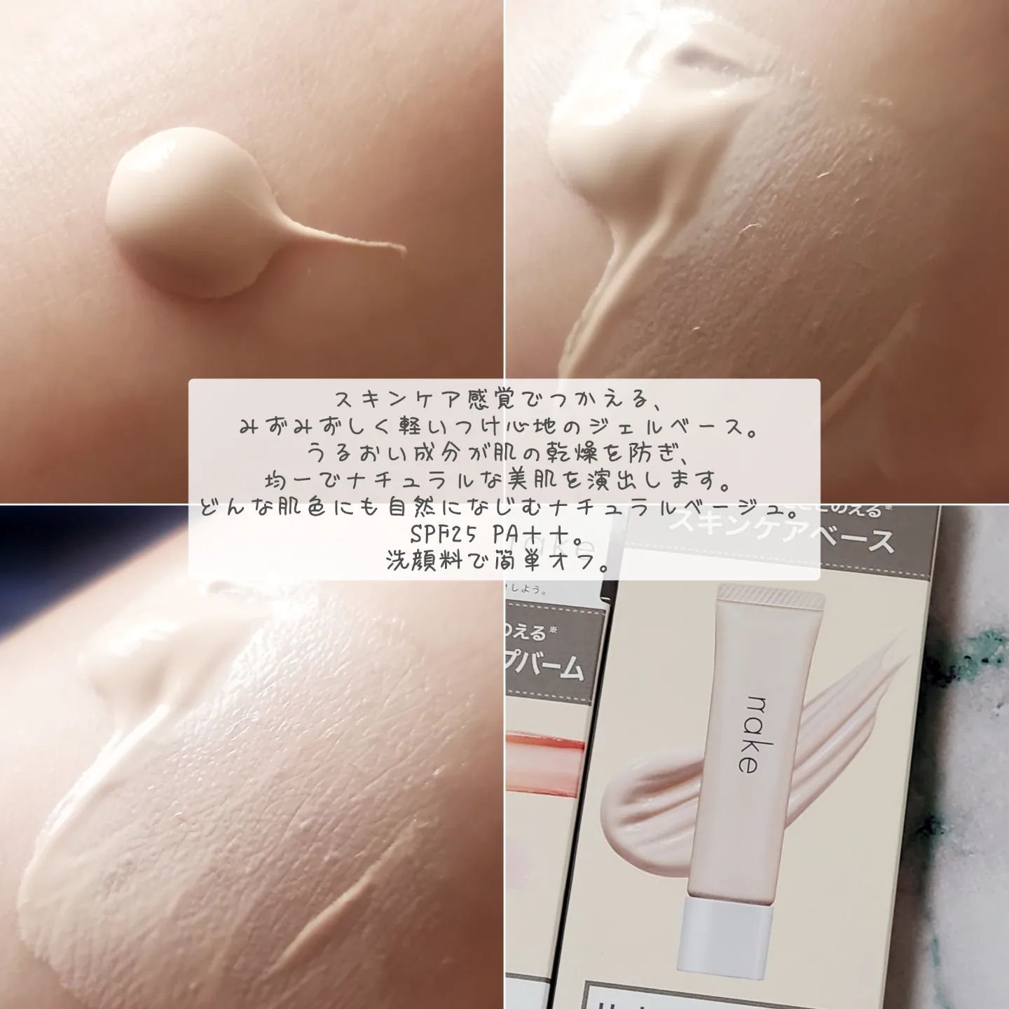 ネイク カラー リップ エンハンサー/nake/リップバームを使ったクチコミ（2枚目）