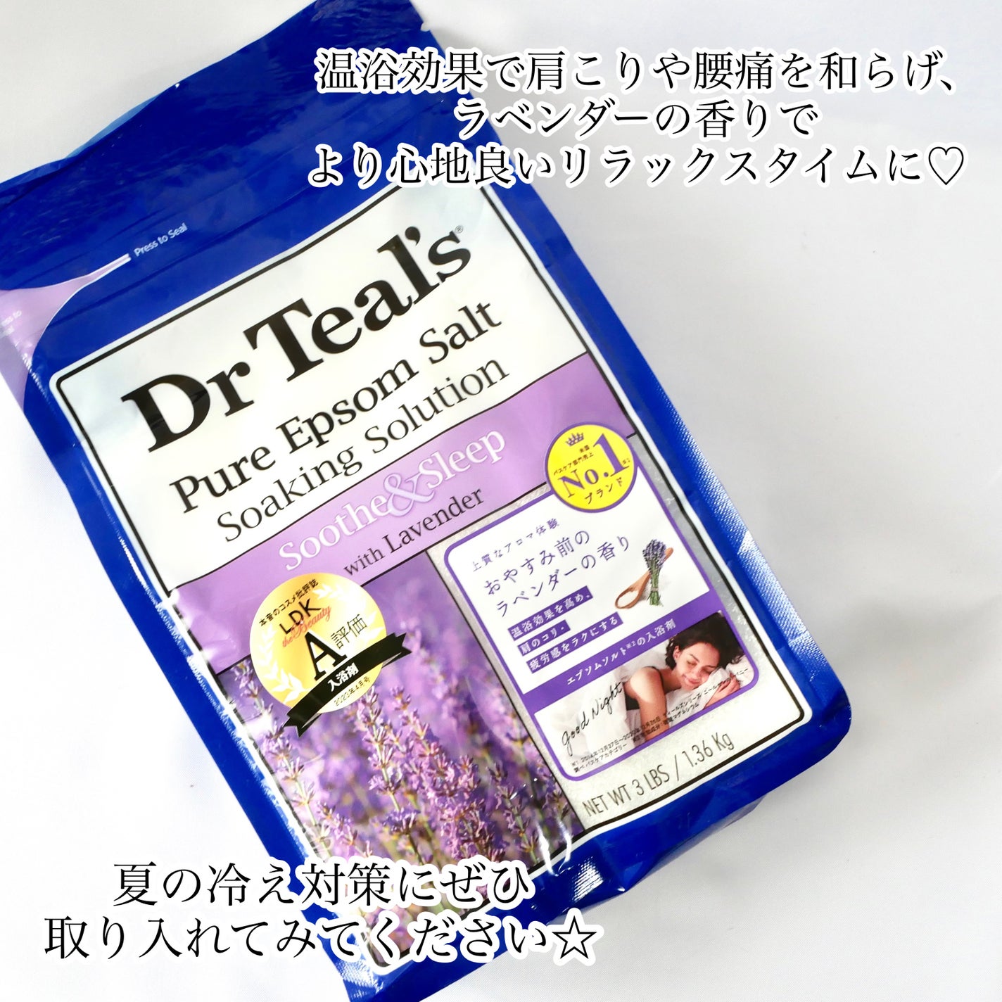 薬用入浴剤 ティールズ EP ソルト ラベンダーの香り/ティールズ/無機塩系入浴剤を使ったクチコミ(4枚目)