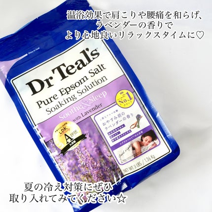 薬用入浴剤 ティールズ EP ソルト ラベンダーの香り/ティールズ/無機塩系入浴剤を使ったクチコミ(4枚目)