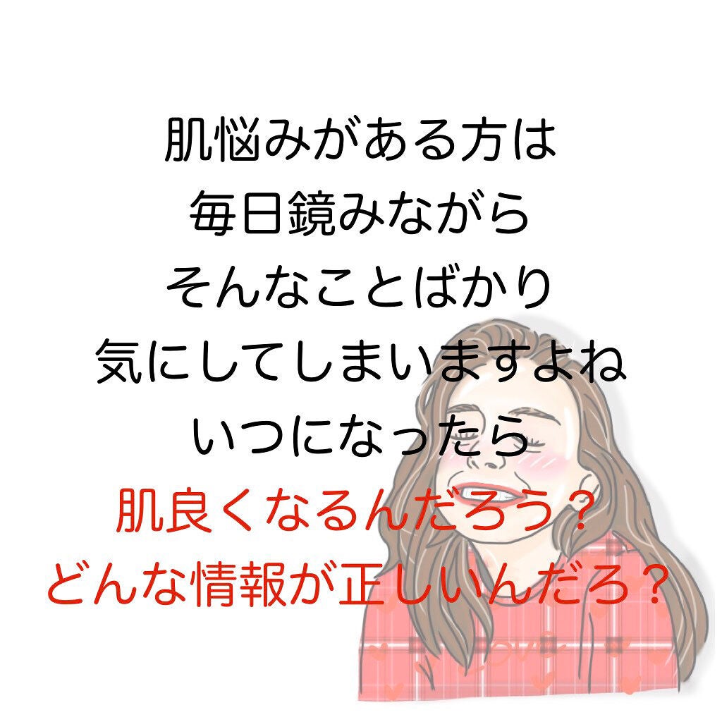 みん on LIPS 「たくさんあるスキンケアの中から自分に合うものを選ぶのってなかな..」(2枚目)
