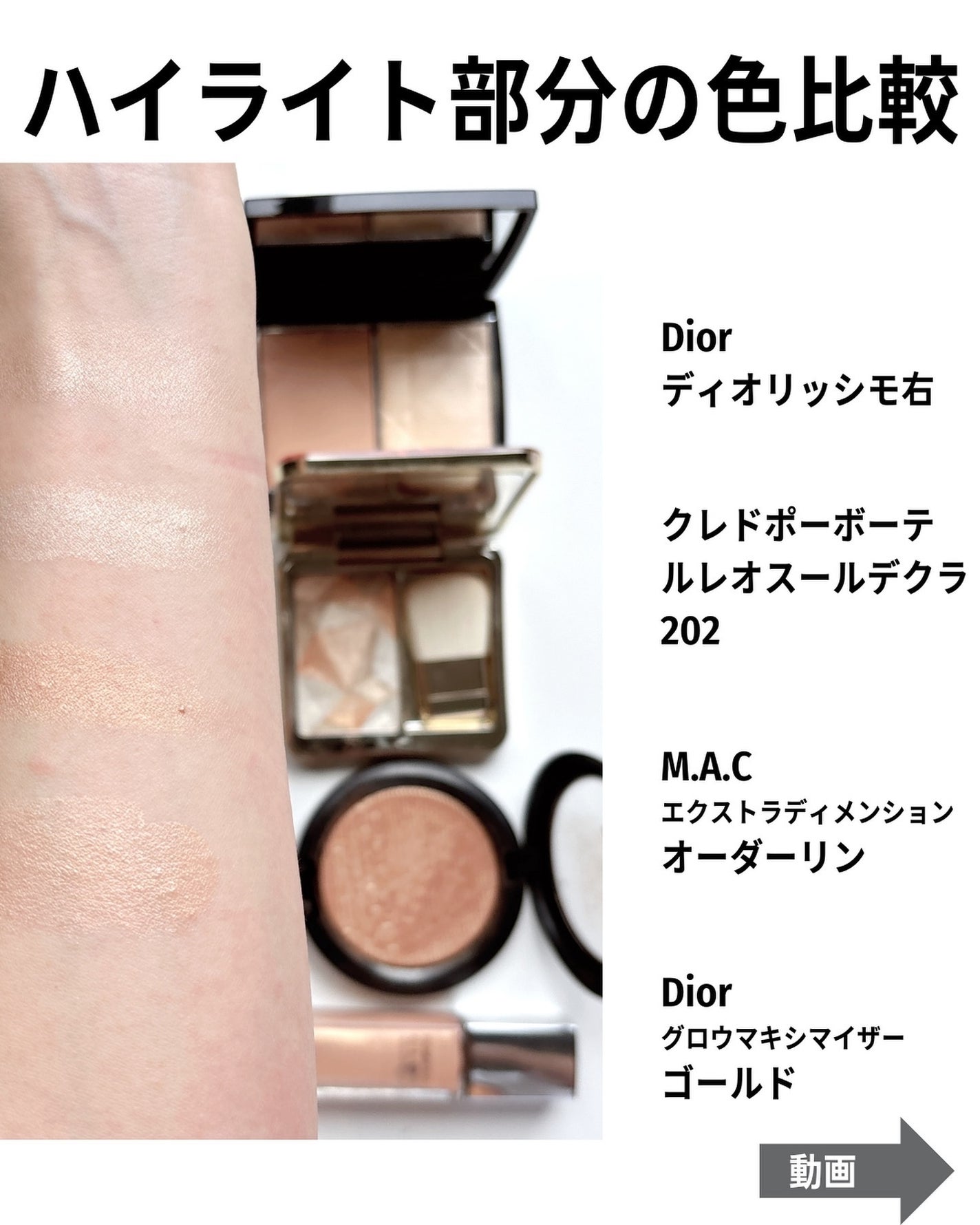 ディオールスキン ルージュ ブラッシュ カラー&グロウ/Dior/パウダーチークを使ったクチコミ(3枚目)