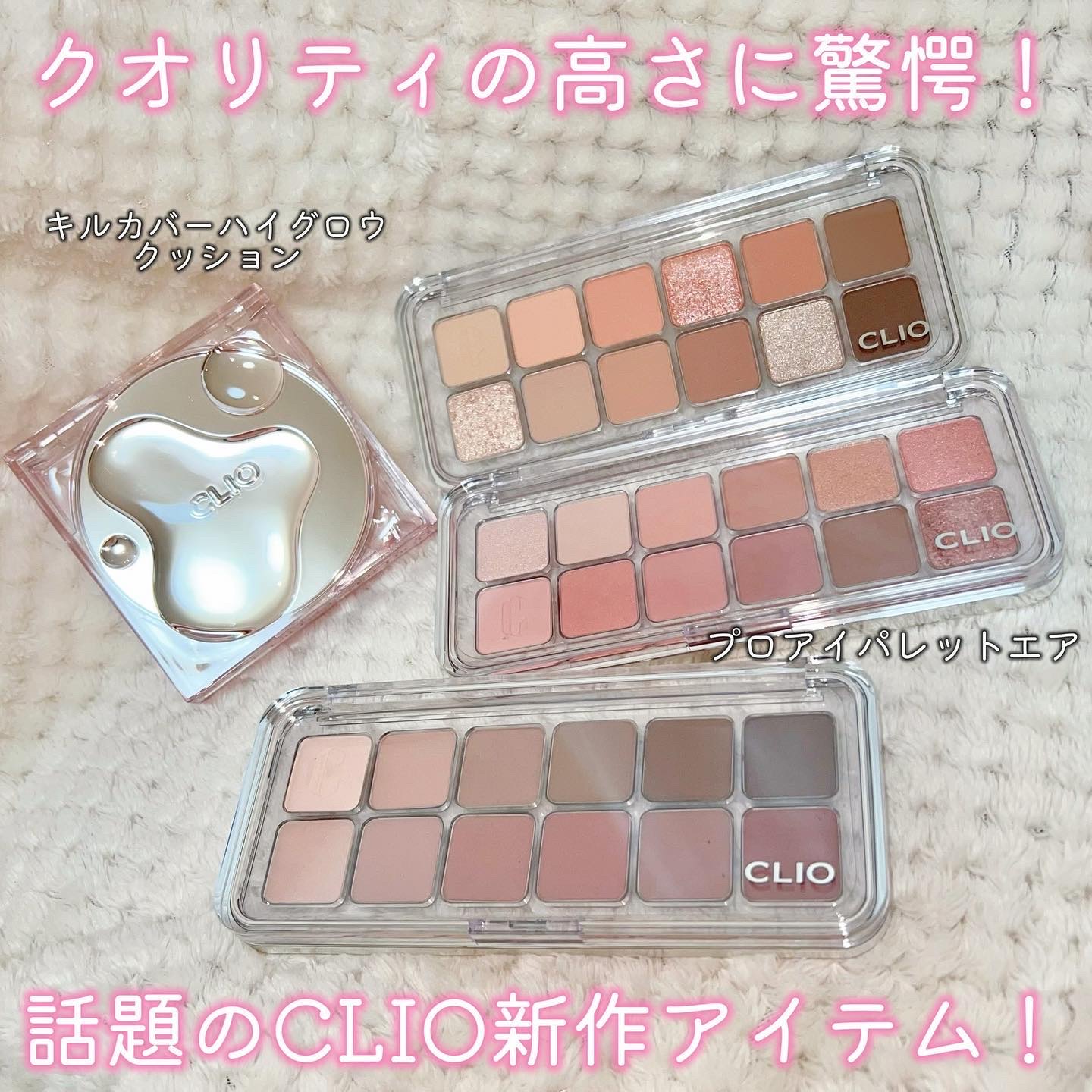 キル カバー ハイ グロウ クッション/CLIO/クッションファンデーションを使ったクチコミ（1枚目）