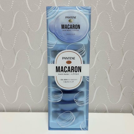パンテーンマカロン ヘアマスク うるさらリッチ <洗い流すトリートメント>/パンテーン/ヘアマスク・ヘアパックを使ったクチコミ(3枚目)