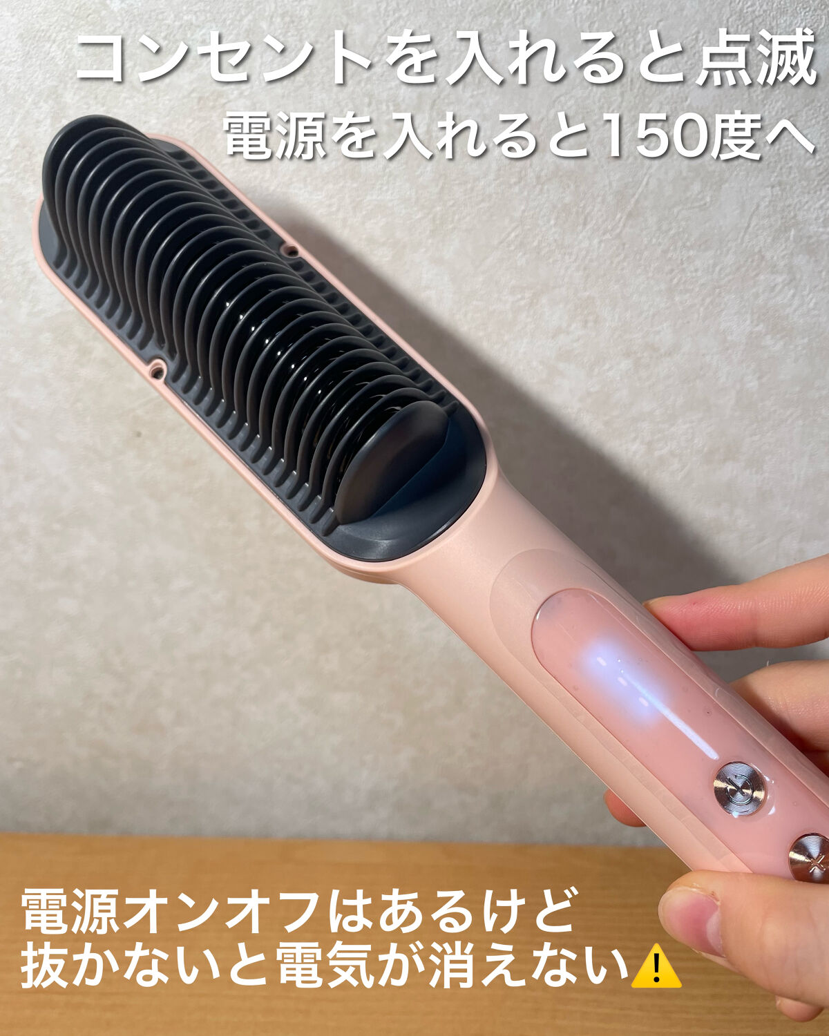 ヘアアイロン ブラシ 1 ピンク/jotimei/ヒートブラシを使ったクチコミ（2枚目）