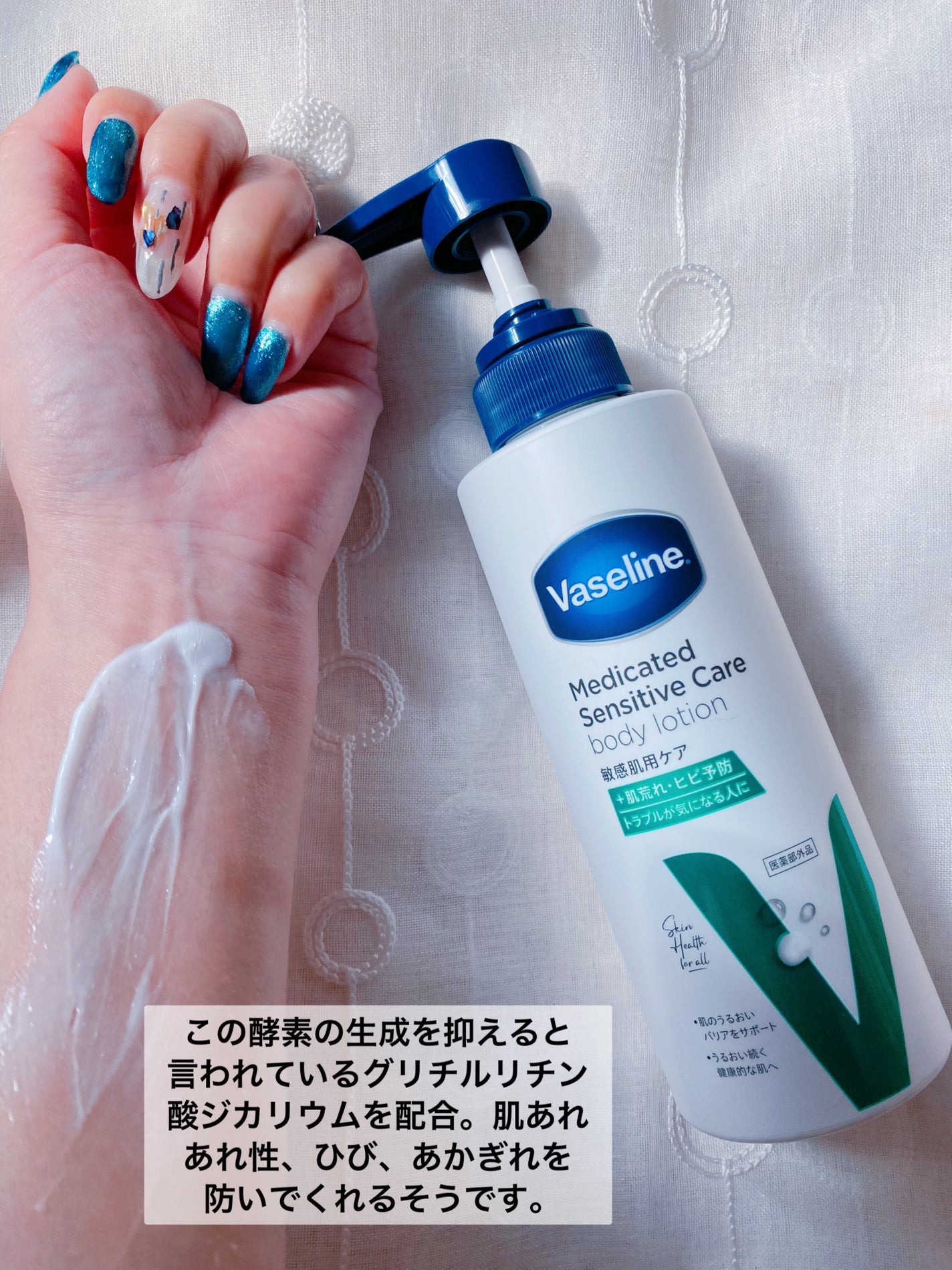 メディケイティッド センシティブケア ボディローション うるおいケア <医薬部外品>/ヴァセリン/ボディローションを使ったクチコミ(4枚目)