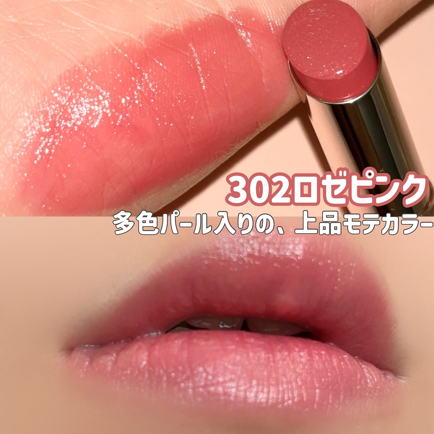 オペラ グロウリップティント/OPERA/リップティントを使ったクチコミ（3枚目）