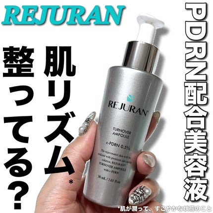 ターンオーバーアンプル/REJURAN COSMETICS/美容液を使ったクチコミ(1枚目)