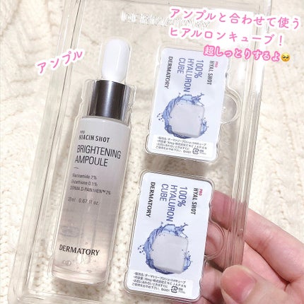 ダーマトリープロショット美容液セット プロショットB美容液セット(ナイアシンショット)/Dermatory/美容液を使ったクチコミ(2枚目)