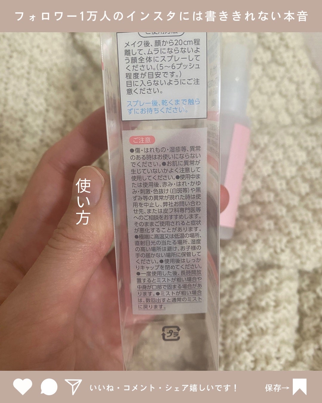 メイクフィックスミスト/CEZANNE/フィックスミストを使ったクチコミ(4枚目)