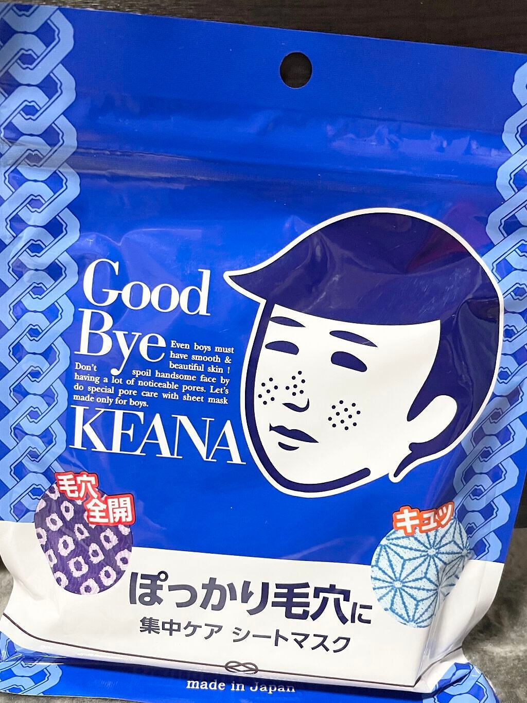 男の子用 シートマスク/毛穴撫子/シートマスク・パックを使ったクチコミ(1枚目)