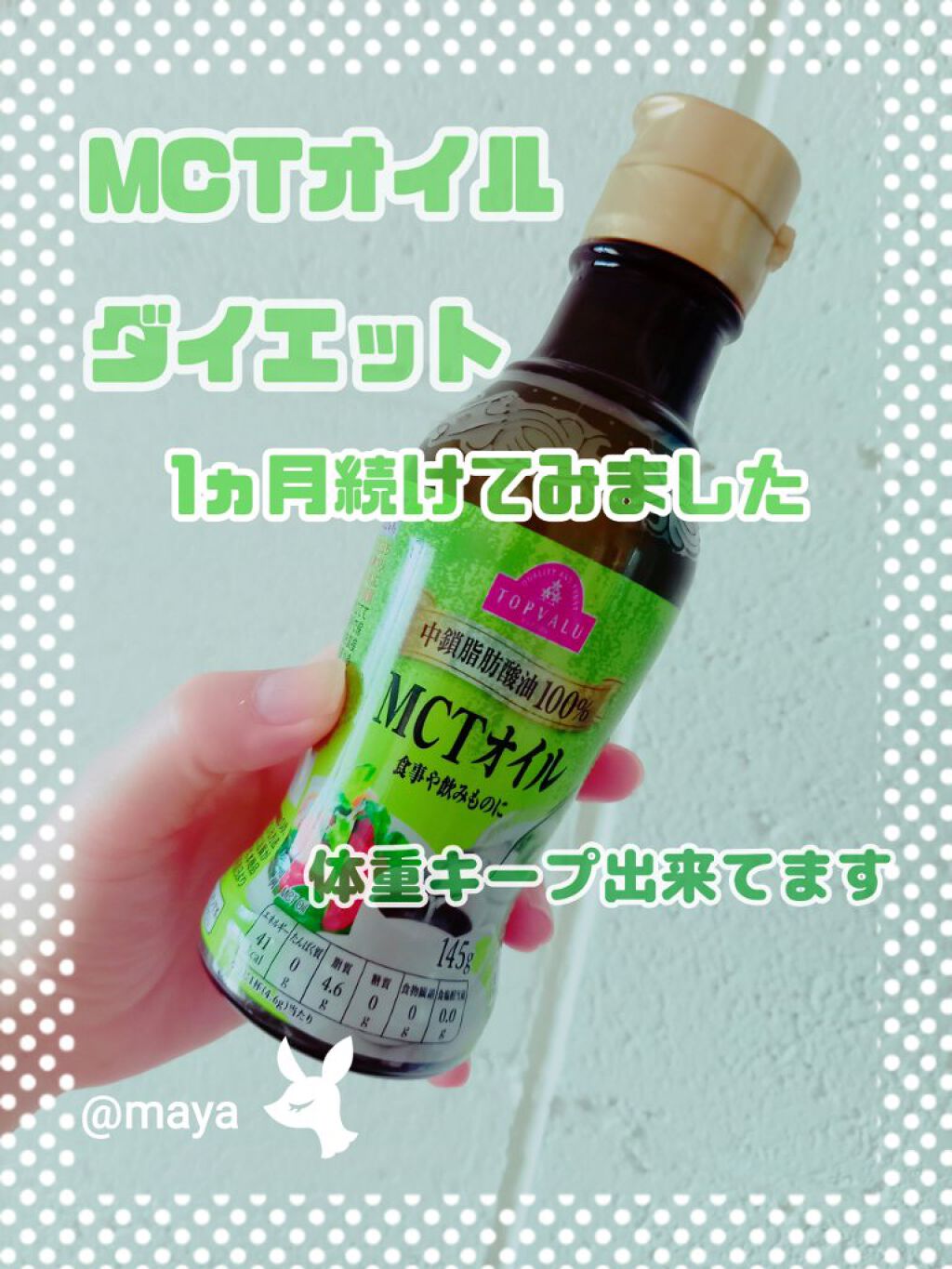 を使ったクチコミ（1枚目）