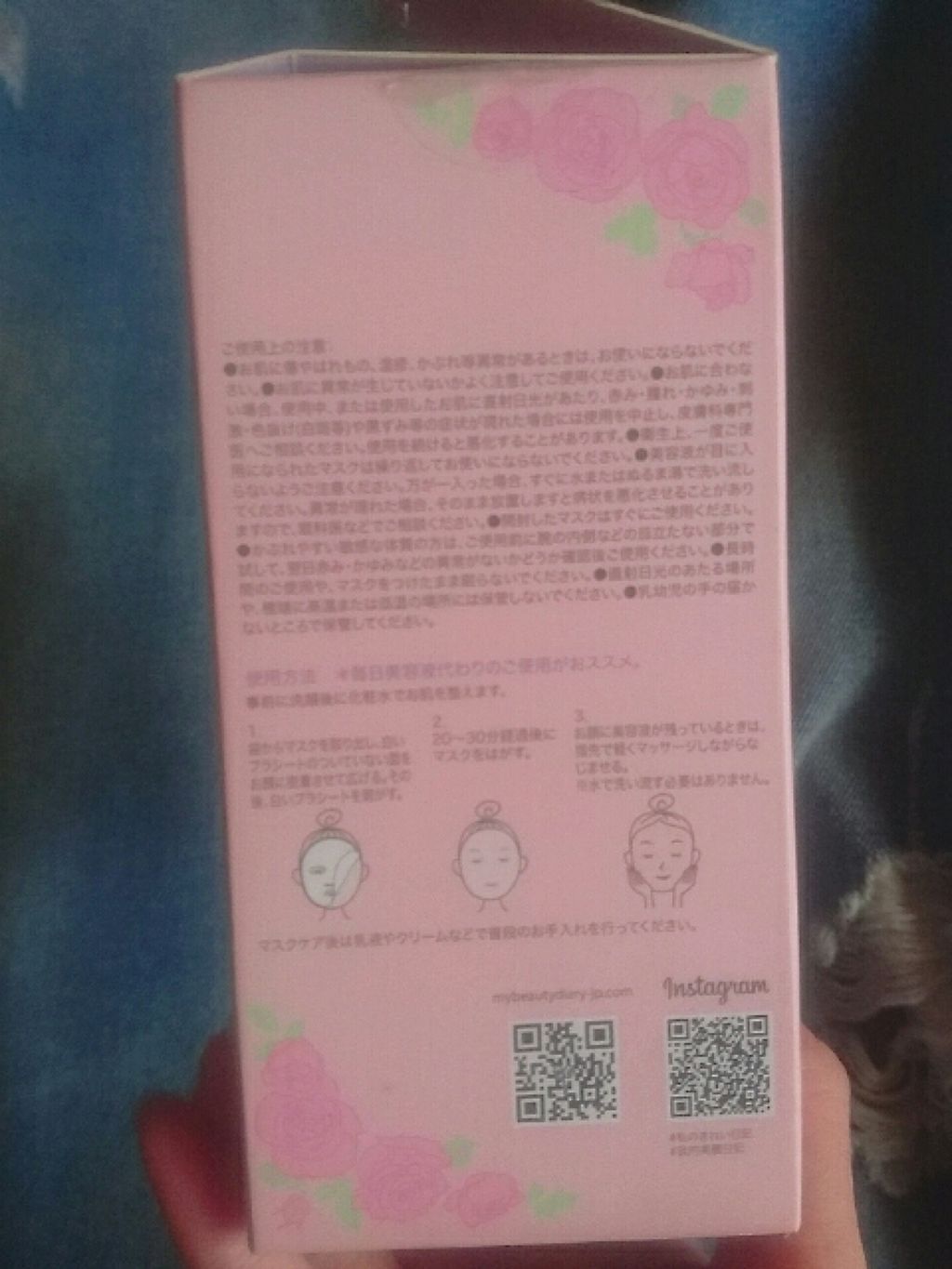 我的美麗日記(私のきれい日記)ホワイトアルプスエーデルワイスプレミアムクリームマスク/我的美麗日記/シートマスク・パックを使ったクチコミ(4枚目)