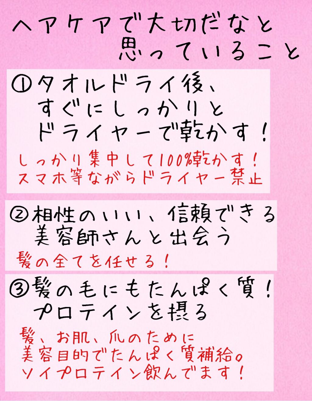 ヘアードライヤー ナノケア/Panasonic/ドライヤーを使ったクチコミ(6枚目)