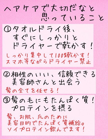 ヘアードライヤー ナノケア/Panasonic/ドライヤーを使ったクチコミ(6枚目)