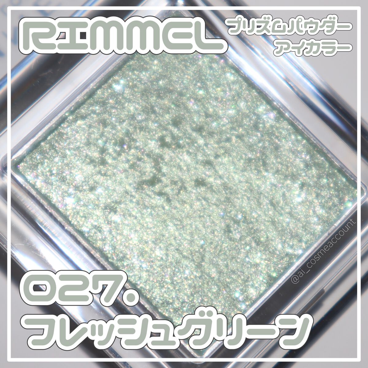 プリズム パウダーアイカラー/リンメル ロンドン/単色アイシャドウを使ったクチコミ(1枚目)