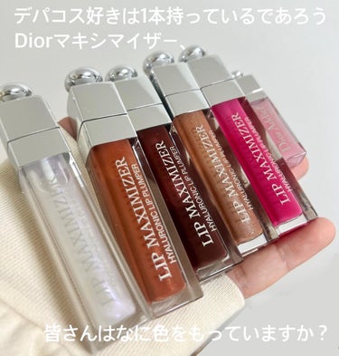 【旧】ディオール アディクト リップ マキシマイザー 016 シマー ヌード（生産終了）/Dior/リップグロスを使ったクチコミ（2枚目）