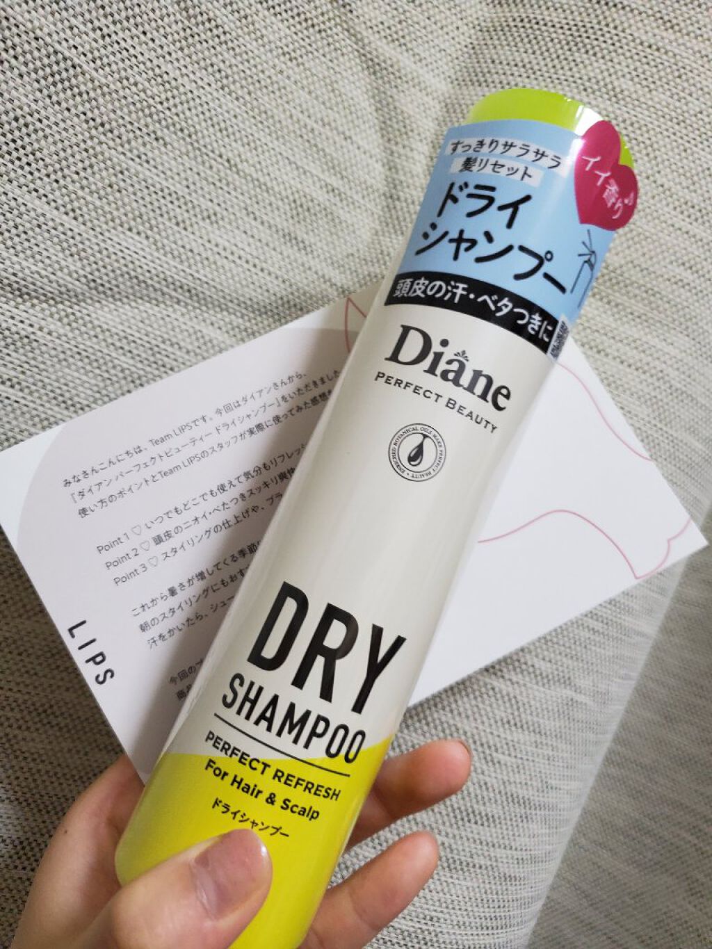 ããŒãã§ã¯ããã¥ãŒãã£ãŒãã©ã€ã·ã£ã³ã㌠ãã¬ãã·ã¥ã·ãã©ã¹ãã¢ã®éŠã/ãã€ã¢ã³/ãã©ã€ã·ã£ã³ããŒã䜿ã£ãã¯ãã³ãïŒ2æç®ïŒ