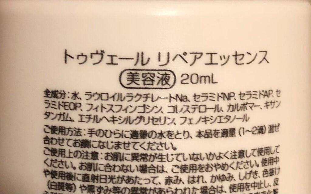 リペアエッセンス/TOUT VERT/美容液を使ったクチコミ(6枚目)