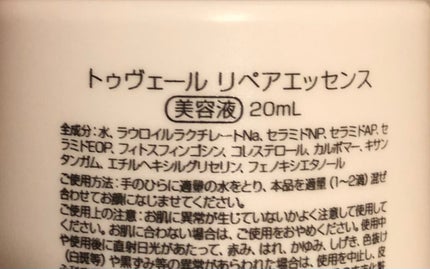 リペアエッセンス/TOUT VERT/美容液を使ったクチコミ(6枚目)