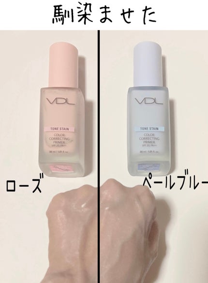 トーンステインカラーコレクティングプライマー/VDL/化粧下地を使ったクチコミ(4枚目)