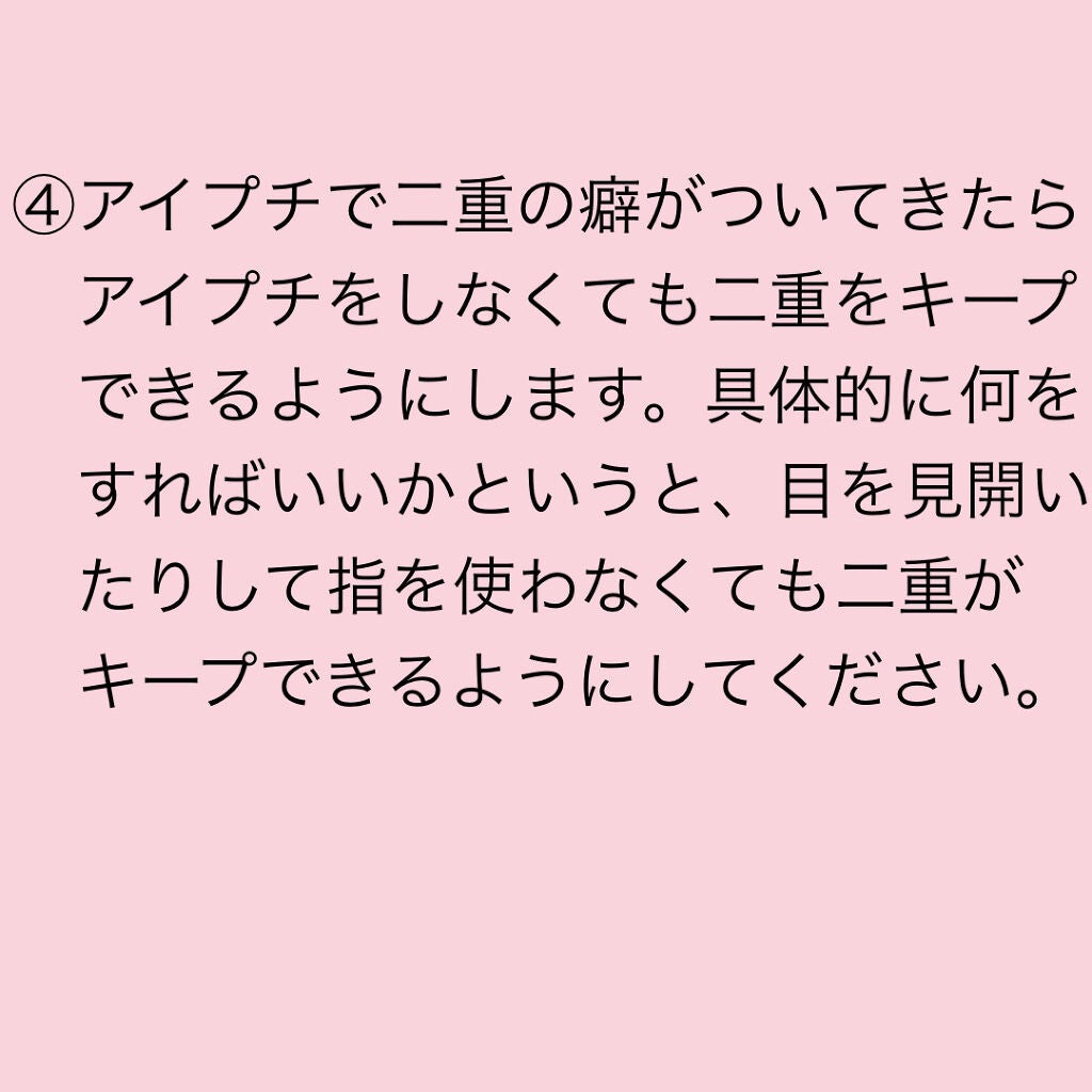 二重まぶた用シール/DAISO/二重まぶた用アイテムを使ったクチコミ(8枚目)