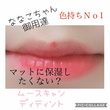 ムース キャンディー ティント 02ストロベリームース/the SAEM/リップグロスの画像