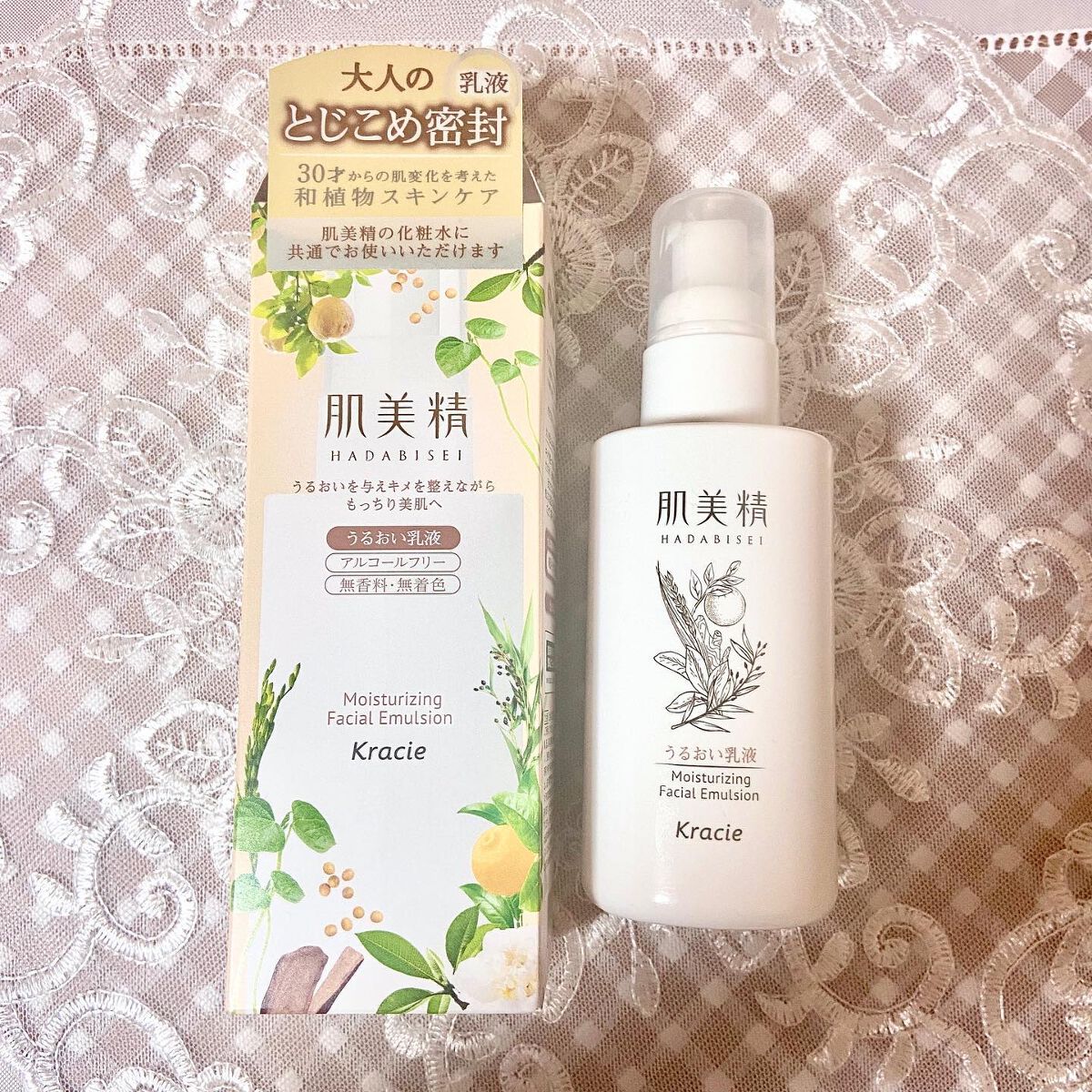 うるおい乳液/肌美精/乳液を使ったクチコミ(1枚目)