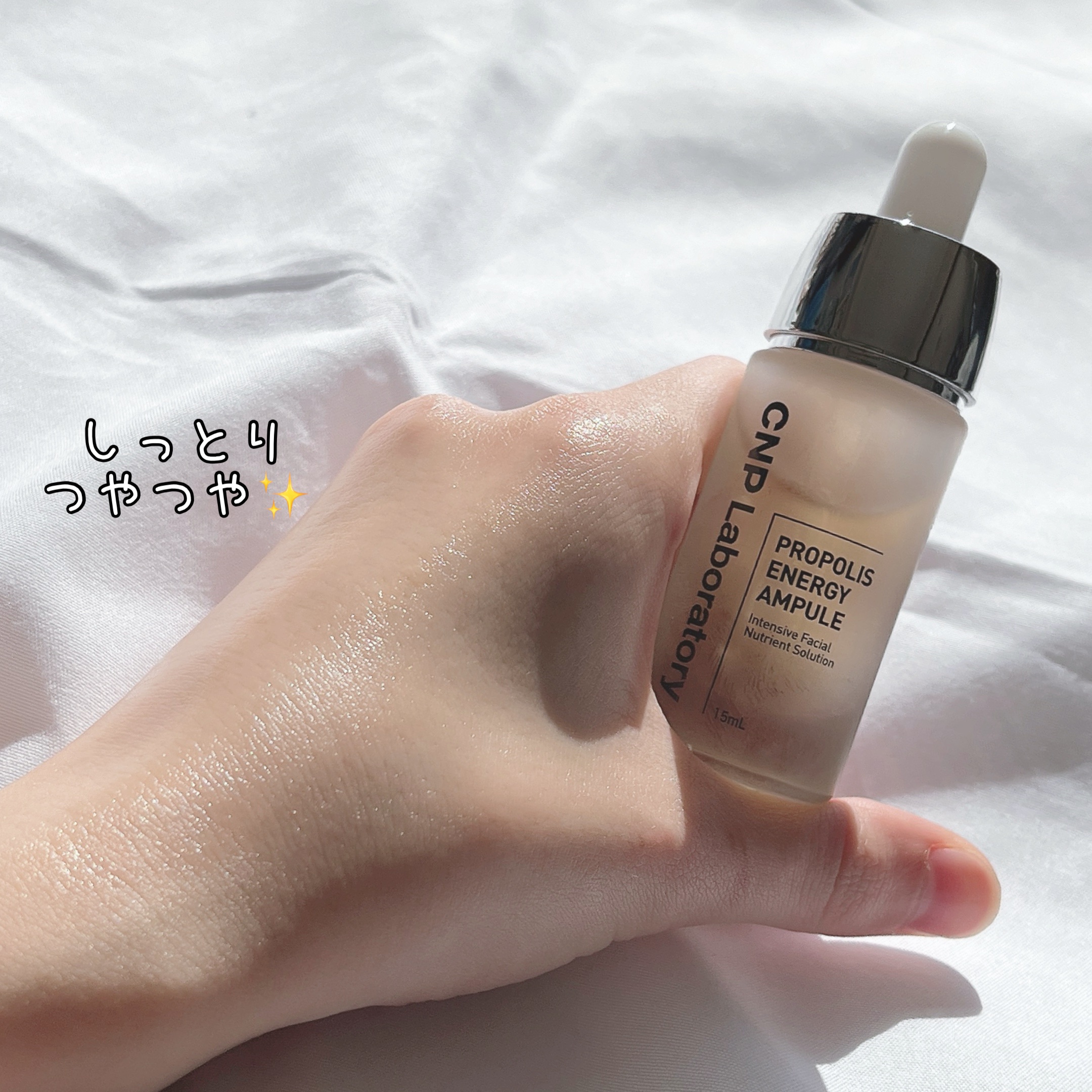 プロポリス エネルギーアンプル/CNP Laboratory/美容液を使ったクチコミ（1枚目）