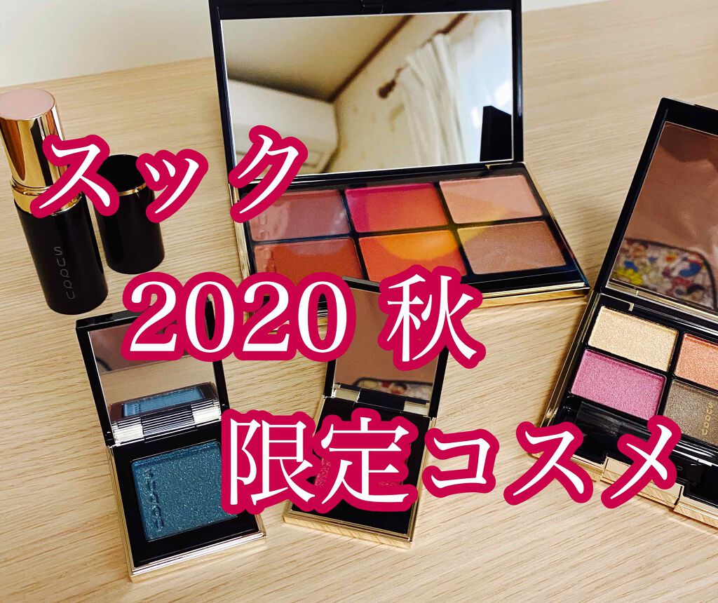 マルチ グロウ スティック/SUQQU/スティックハイライトを使ったクチコミ（1枚目）