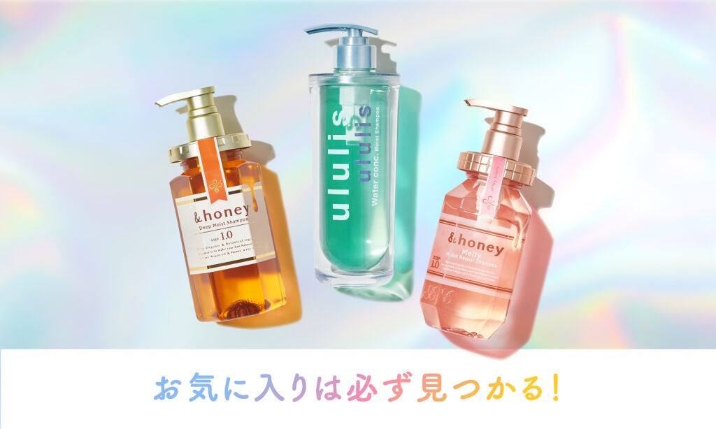 【ululis / &honey】ベスコスW受賞&初殿堂入り!あなたはどれが好き?のサムネイル