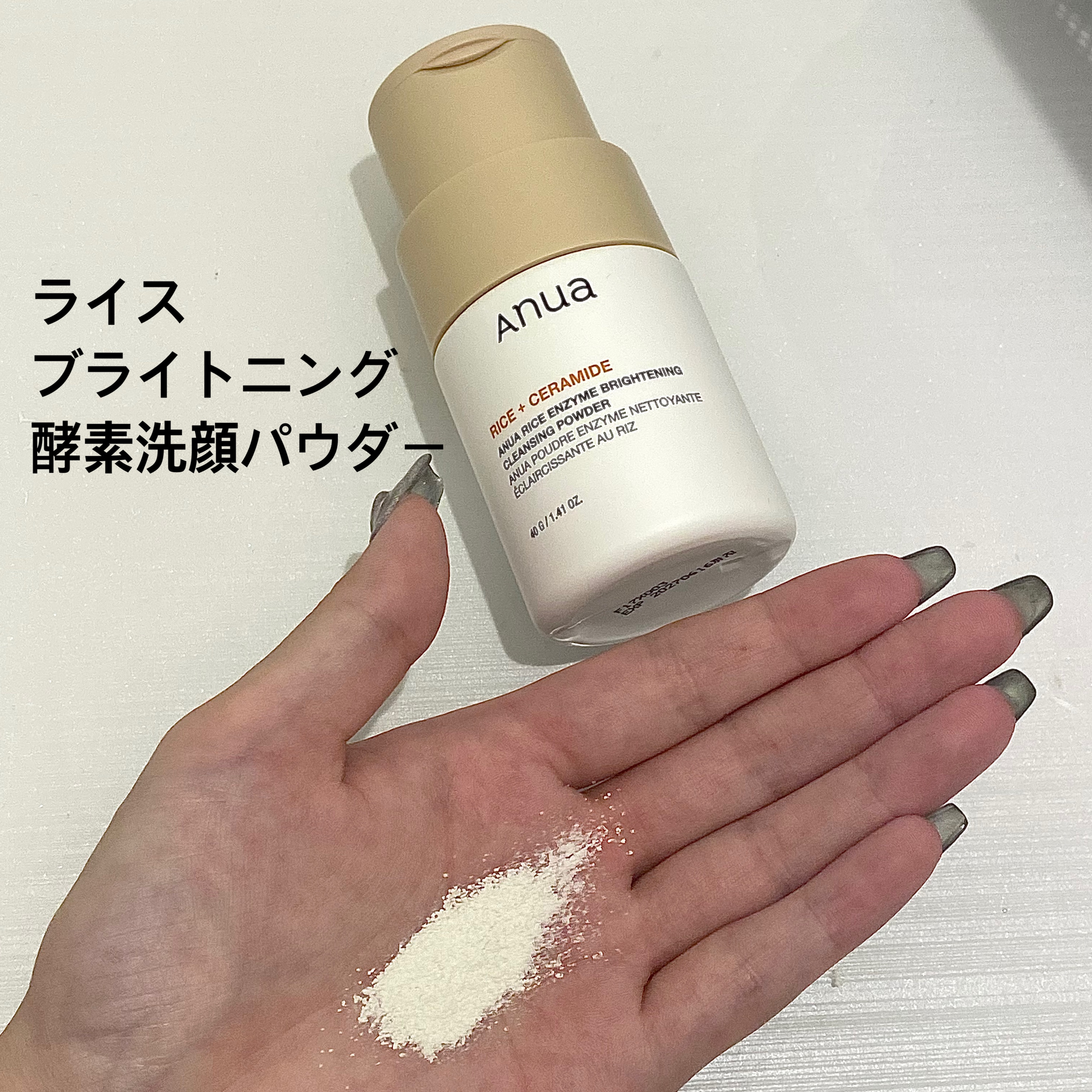 RICE 7 ハイドレーティング バリアセラム/Anua/美容液を使ったクチコミ（3枚目）