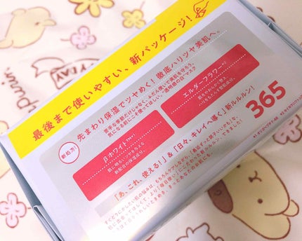 ルルルンピュア 白(クリア)/ルルルン/シートマスク・パックを使ったクチコミ(2枚目)