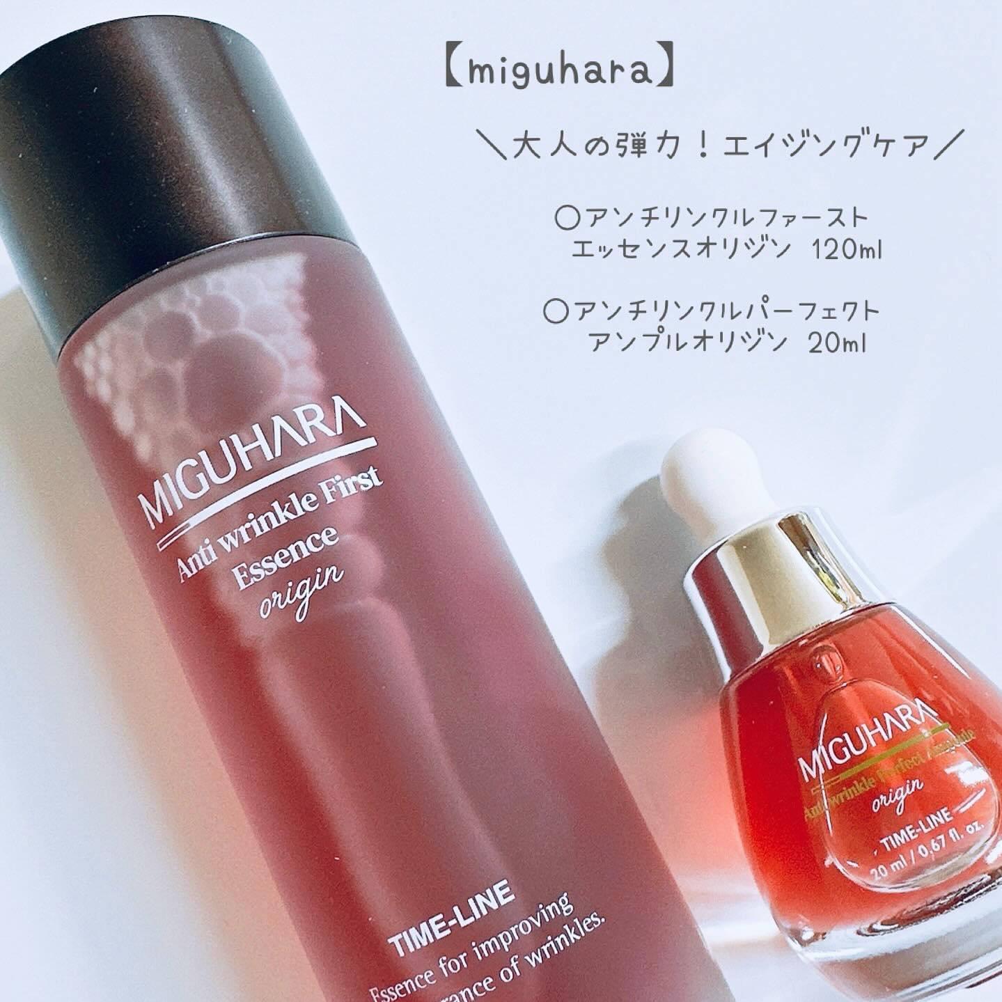 アンチリンクルエフェクトアンプルオリジン/MIGUHARA/美容液を使ったクチコミ（2枚目）