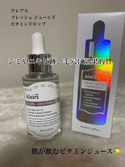 フレッシュリージュースドビタミンドロップ(35ml)/Klairs/美容液を使ったクチコミ(1枚目)
