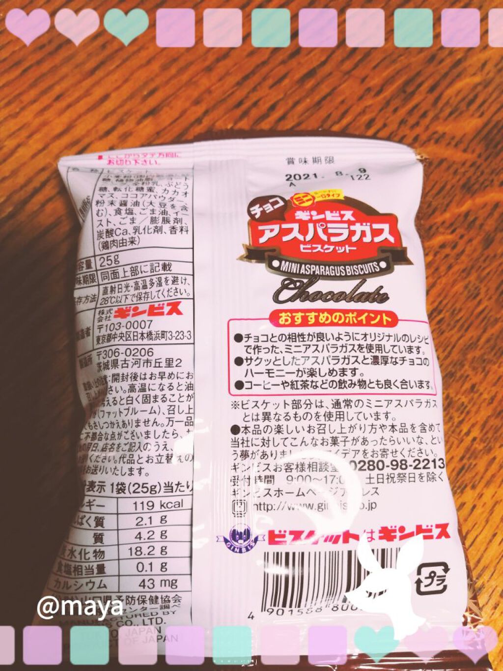 チョコアスパラガスビスケット/ギンビス/食品を使ったクチコミ(2枚目)