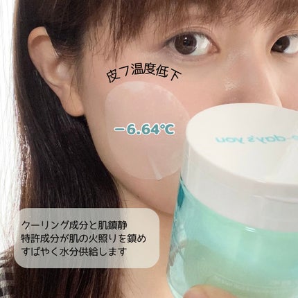 ヘルプミー! アイスクーリングパッド/One-day's you/トナーパッドを使ったクチコミ(2枚目)