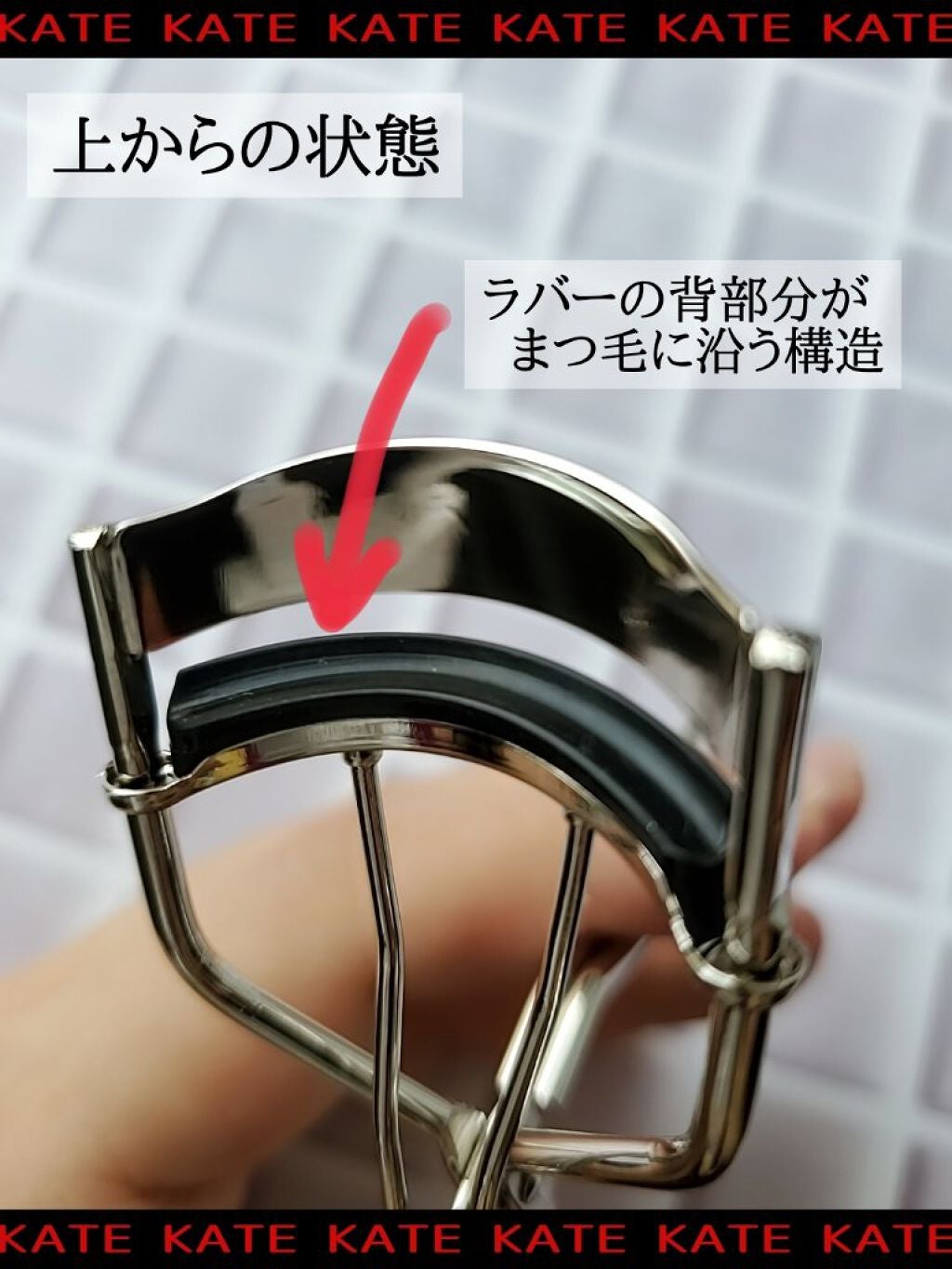 アイラッシュ カーブナー/KATE/ビューラーを使ったクチコミ(5枚目)