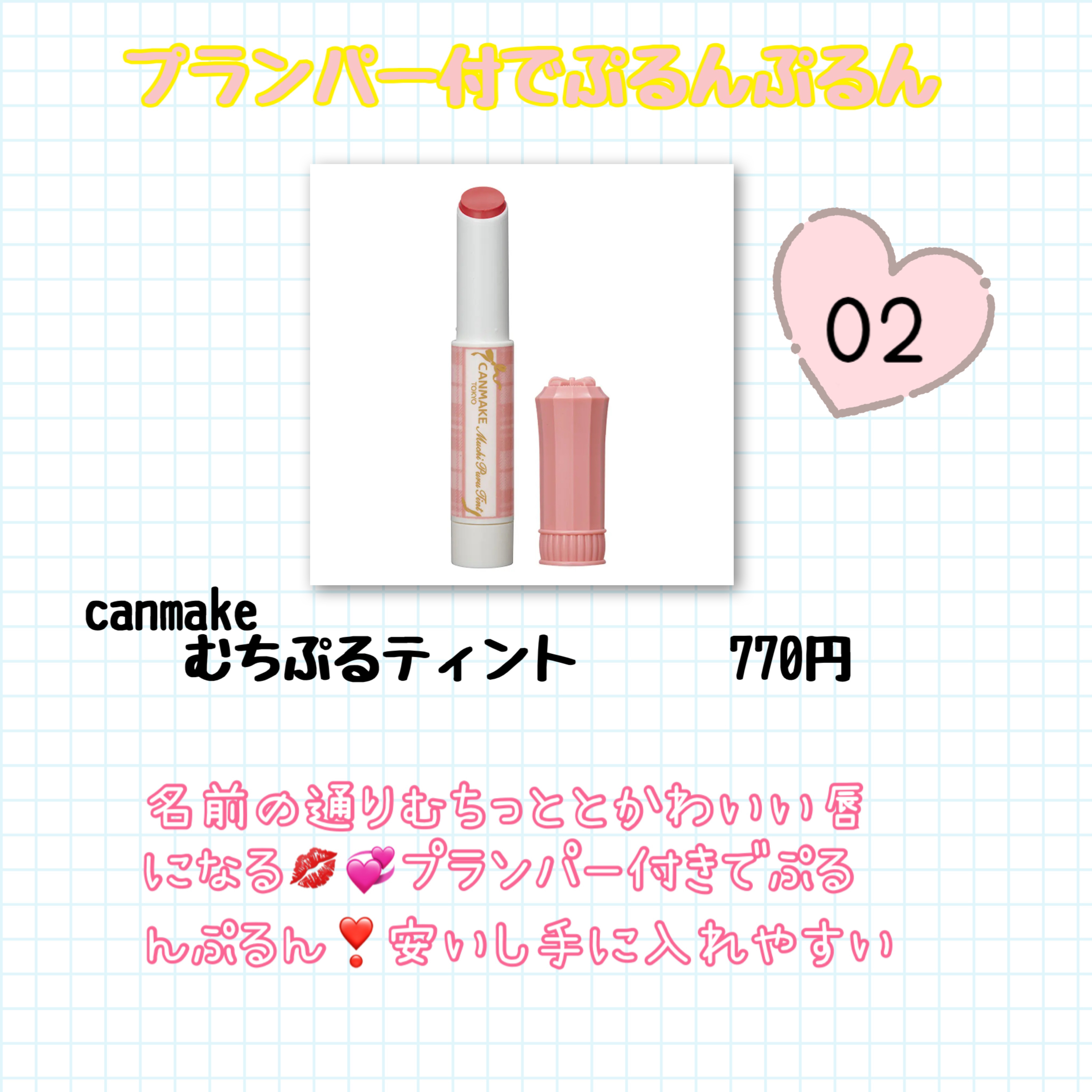 ラストベルベットティント V16 グレイスフル/BBIA/リップティントを使ったクチコミ（3枚目）