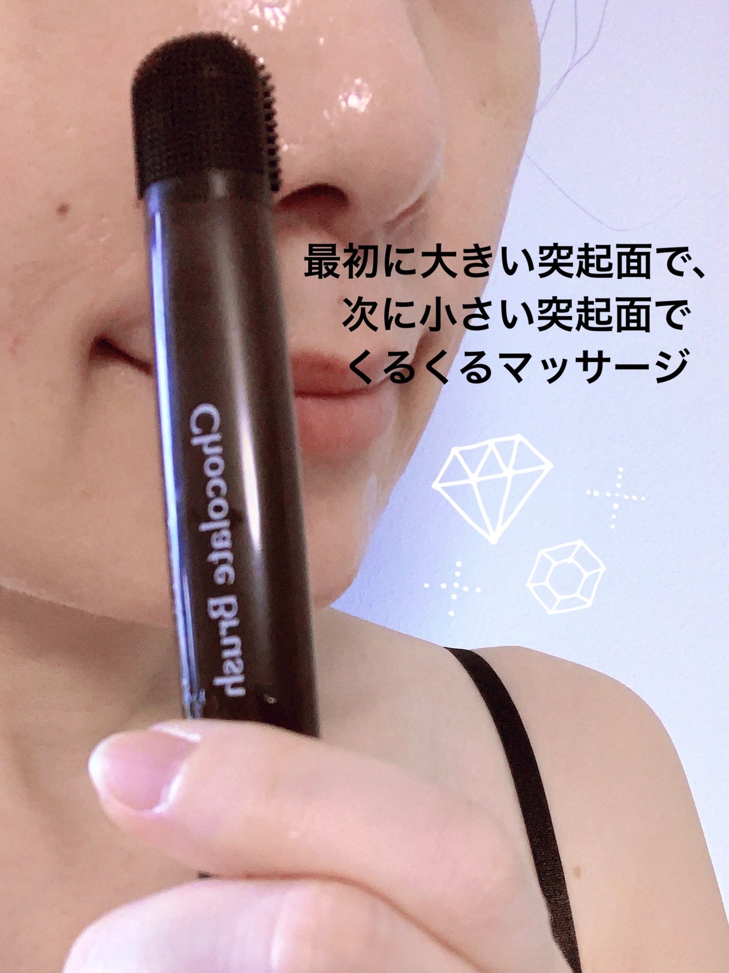 チョコブラ スペシャル毛穴ケアセット/Chocobra/スキンケアキットを使ったクチコミ(4枚目)