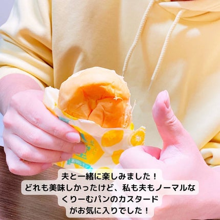 くりーむパンカスタード/八天堂/その他を使ったクチコミ(8枚目)