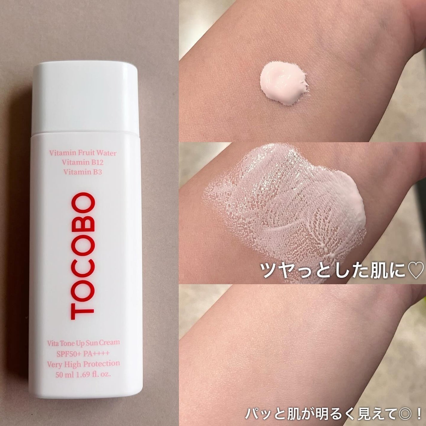 ビタトーンアップサンクリーム/TOCOBO/日焼け止めクリームを使ったクチコミ(4枚目)