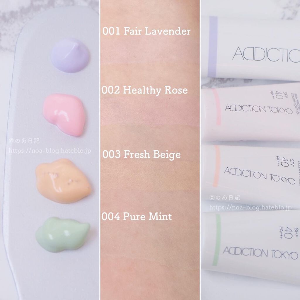 アディクション スキンプロテクター カラーコントロール SPF 40 PA+++ 001 Fair Lavender/ADDICTION/化粧下地を使ったクチコミ（3枚目）
