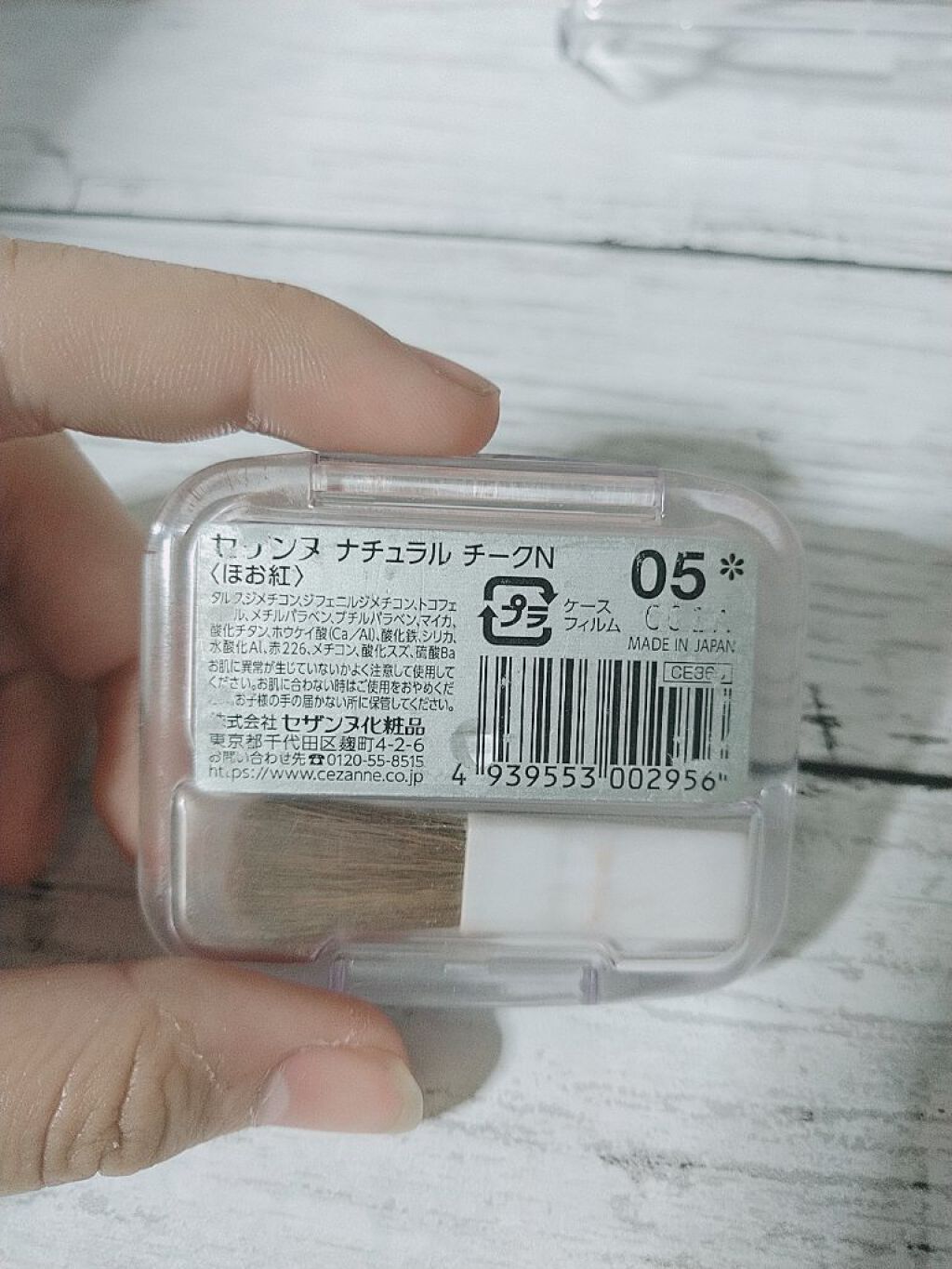 ナチュラル チークN/CEZANNE/パウダーチークを使ったクチコミ(2枚目)
