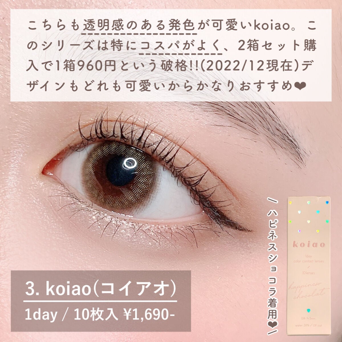 TOPARDS 1day/TOPARDS/ワンデー(1DAY)カラコンを使ったクチコミ(4枚目)