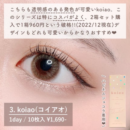 TOPARDS 1day/TOPARDS/ワンデー(1DAY)カラコンを使ったクチコミ(4枚目)