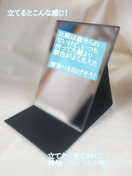 ビークリアーミラー/ロフトファクトリー/その他化粧小物を使ったクチコミ(4枚目)